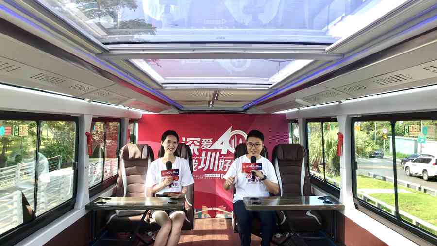 致敬璀璨新时代,全新比亚迪纯电动双层观光巴士献礼深圳特区40周年 - 第1张 - 提加商用车网 致敬璀璨新时代,全新比亚迪纯电动双层观光巴士献礼深圳特区40周年 - 第1张