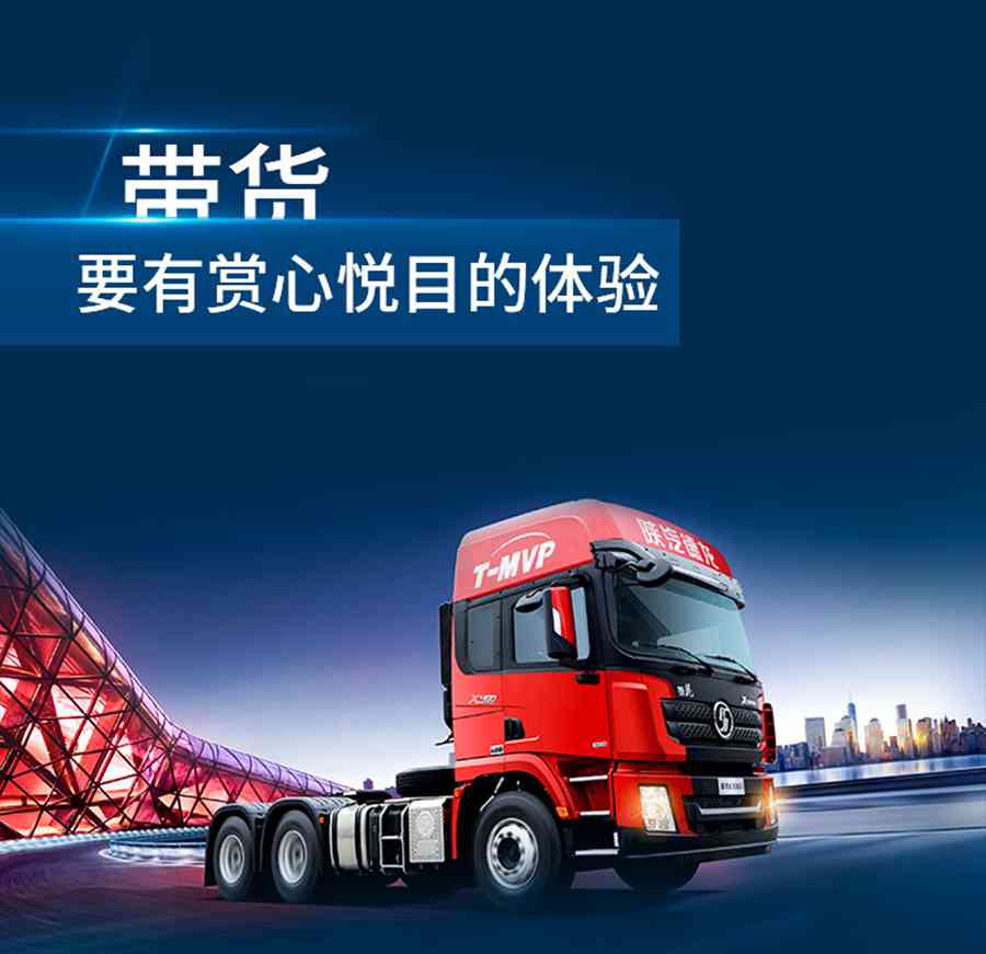 德龙X3000 6×4钜惠版牵引车，“带货”实力派 - 第2张
