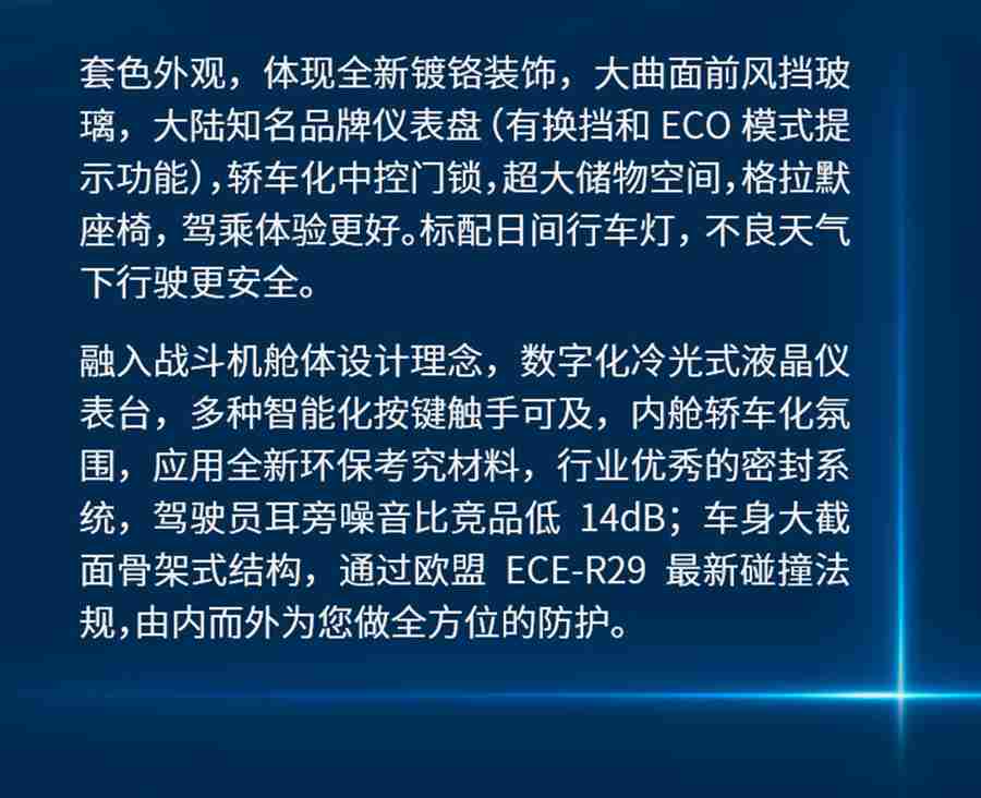德龙X3000 6×4钜惠版牵引车，“带货”实力派 - 第3张