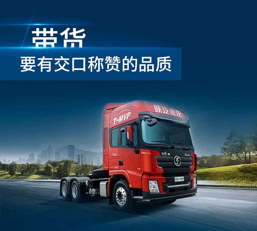 德龙X3000 6×4钜惠版牵引车，“带货”实力派 - 第5张