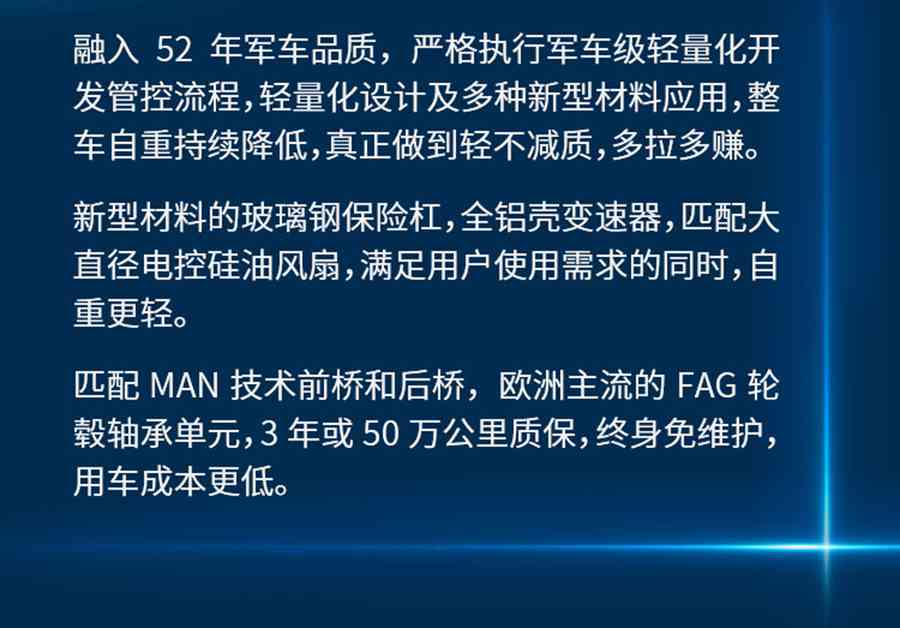 德龙X3000 6×4钜惠版牵引车，“带货”实力派 - 第6张