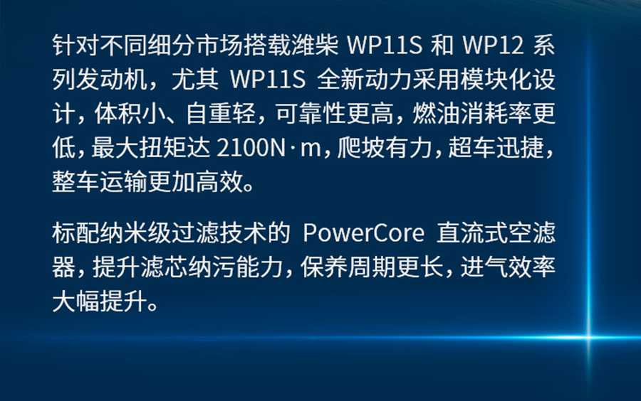 德龙X3000 6×4钜惠版牵引车，“带货”实力派 - 第8张