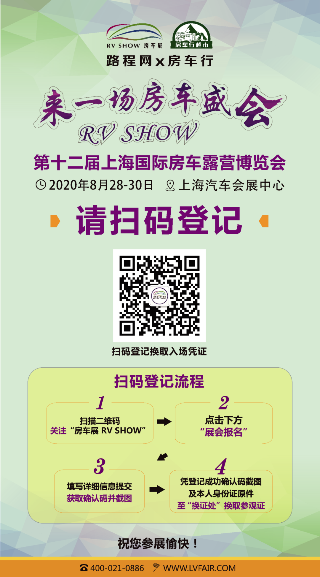 上海国际房车展攻略,New Daily房车与您共度房车周末 - 第8张 - 提加商用车网 上海国际房车展攻略,New Daily房车与您共度房车周末 - 第8张