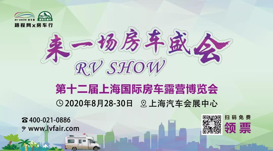 上海国际房车展攻略,New Daily房车与您共度房车周末 - 第2张 - 提加商用车网 上海国际房车展攻略,New Daily房车与您共度房车周末 - 第2张