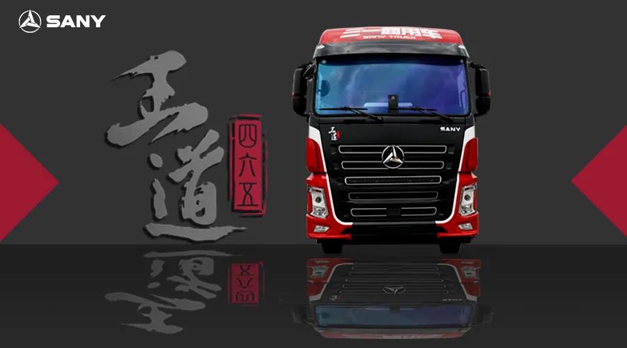 上新了!三一重卡王道465惊喜来袭 - 第1张 - 提加商用车网 上新了!三一重卡王道465惊喜来袭 - 第1张
