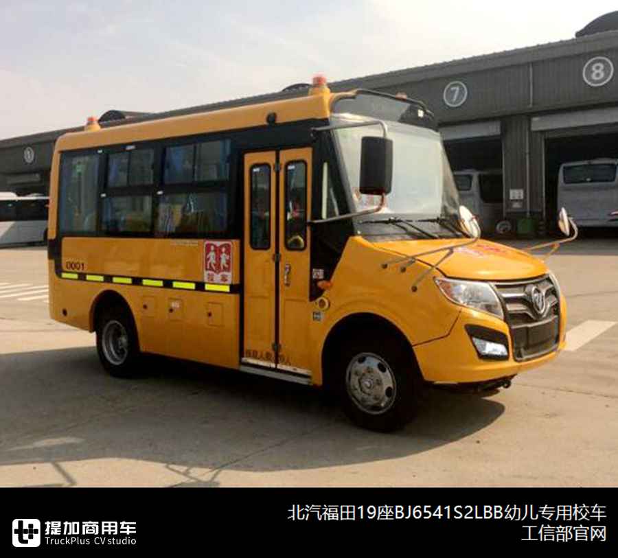 中车V5、中通V6来袭,智能微巴扎堆出现,334批公告亮点多 - 第16张 - 提加商用车网 中车V5、中通V6来袭,智能微巴扎堆出现,334批公告亮点多 - 第16张