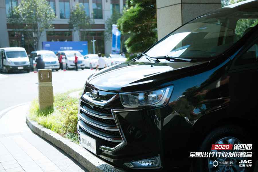 第四届全国出行行业发展峰会如期而至,江淮商务车持续赋能出行市场 - 第3张 - 提加商用车网 第四届全国出行行业发展峰会如期而至,江淮商务车持续赋能出行市场 - 第3张