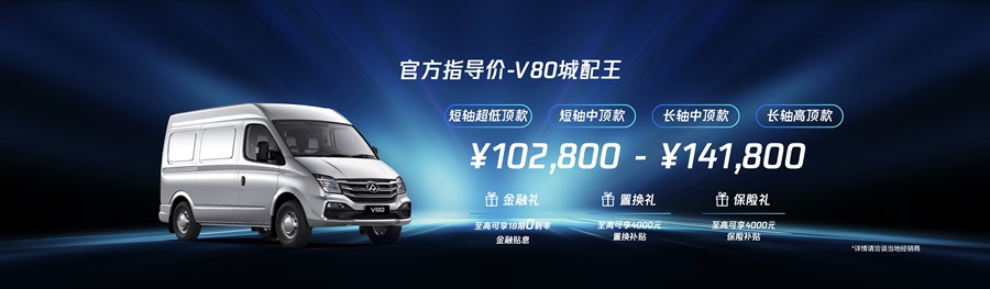 新能源+传统动力“双驱动”布局,上汽大通MAXUS全面定义未来轻客新生态 - 第5张 - 提加商用车网 新能源+传统动力“双驱动”布局,上汽大通MAXUS全面定义未来轻客新生态 - 第5张