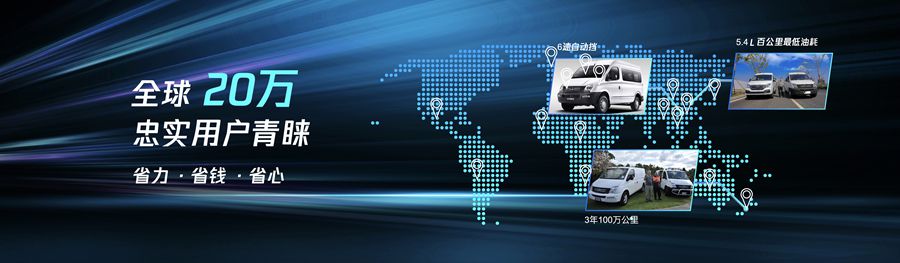 新能源+传统动力“双驱动”布局,上汽大通MAXUS全面定义未来轻客新生态 - 第7张 - 提加商用车网 新能源+传统动力“双驱动”布局,上汽大通MAXUS全面定义未来轻客新生态 - 第7张