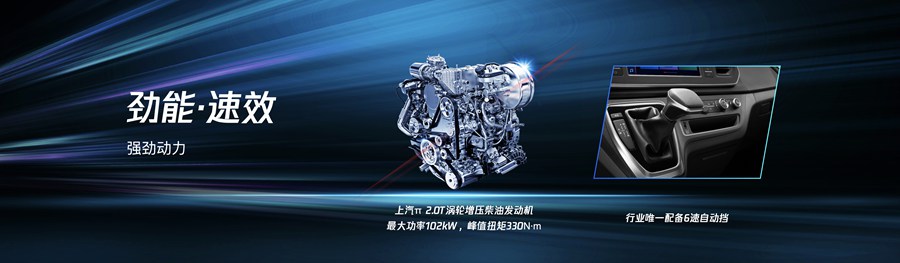 新能源+传统动力“双驱动”布局,上汽大通MAXUS全面定义未来轻客新生态 - 第16张 - 提加商用车网 新能源+传统动力“双驱动”布局,上汽大通MAXUS全面定义未来轻客新生态 - 第16张