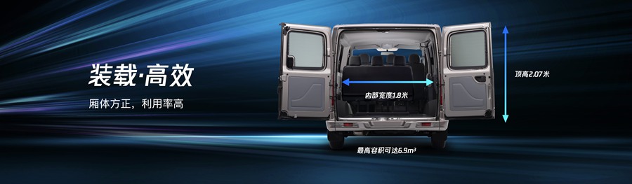 新能源+传统动力“双驱动”布局,上汽大通MAXUS全面定义未来轻客新生态 - 第17张 - 提加商用车网 新能源+传统动力“双驱动”布局,上汽大通MAXUS全面定义未来轻客新生态 - 第17张