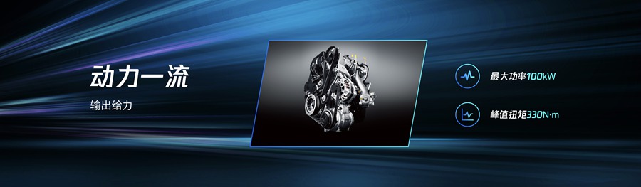 新能源+传统动力“双驱动”布局,上汽大通MAXUS全面定义未来轻客新生态 - 第20张 - 提加商用车网 新能源+传统动力“双驱动”布局,上汽大通MAXUS全面定义未来轻客新生态 - 第20张