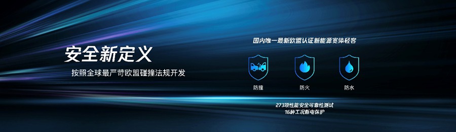 补贴后售价21.9万元起,全球纯电宽体轻客新标杆——高阶纯电轻客上汽大通MAXUS EV90正式上市! - 第3张 - 提加商用车网 补贴后售价21.9万元起,全球纯电宽体轻客新标杆——高阶纯电轻客上汽大通MAXUS EV90正式上市! - 第3张
