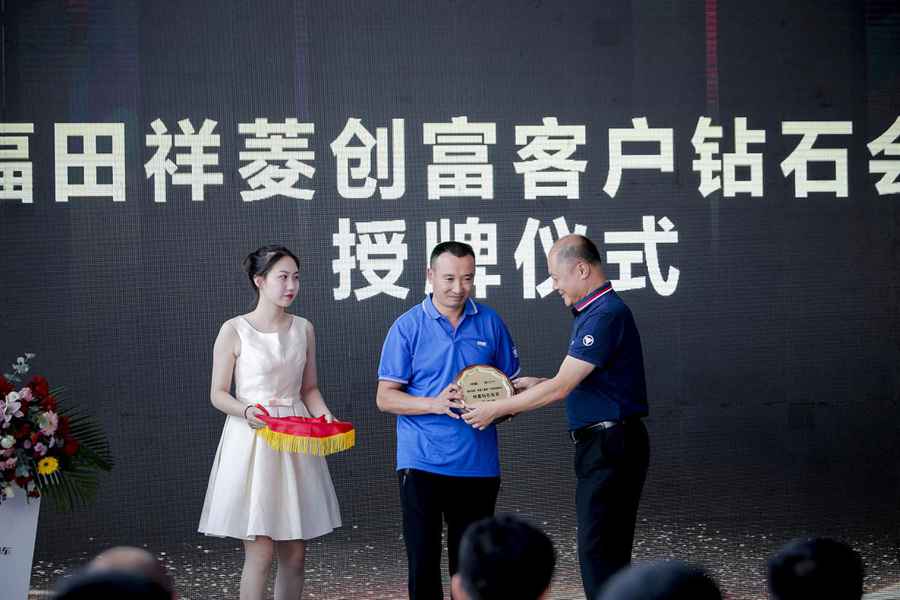 “幸福三重奏”献礼福田24周年庆,祥菱助力用户走上创富高速路 - 第7张 - 提加商用车网 “幸福三重奏”献礼福田24周年庆,祥菱助力用户走上创富高速路 - 第7张