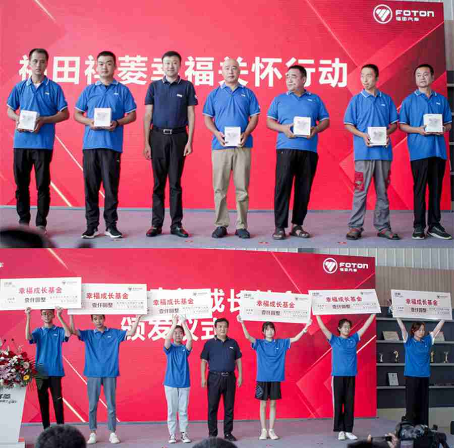 “幸福三重奏”献礼福田24周年庆,祥菱助力用户走上创富高速路 - 第4张 - 提加商用车网 “幸福三重奏”献礼福田24周年庆,祥菱助力用户走上创富高速路 - 第4张