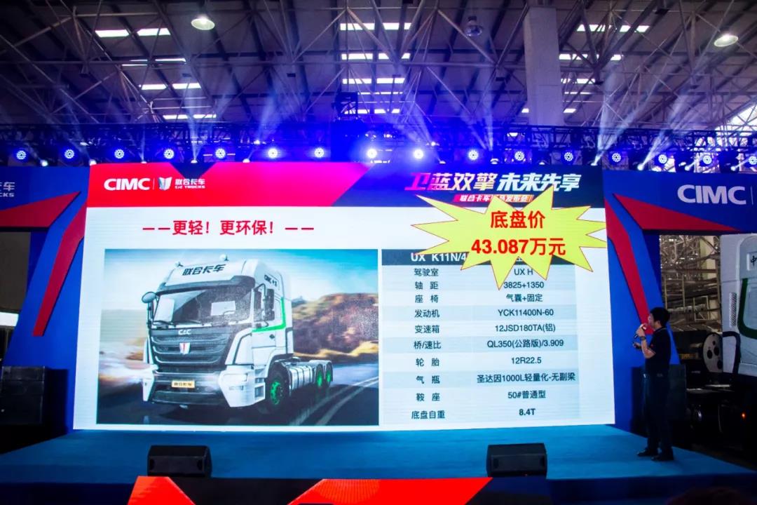 卫蓝双擎,未来先享!联合卡车多款新车问世 全面进入蓝天时代 - 第7张 - 提加商用车网 卫蓝双擎,未来先享!联合卡车多款新车问世 全面进入蓝天时代 - 第7张