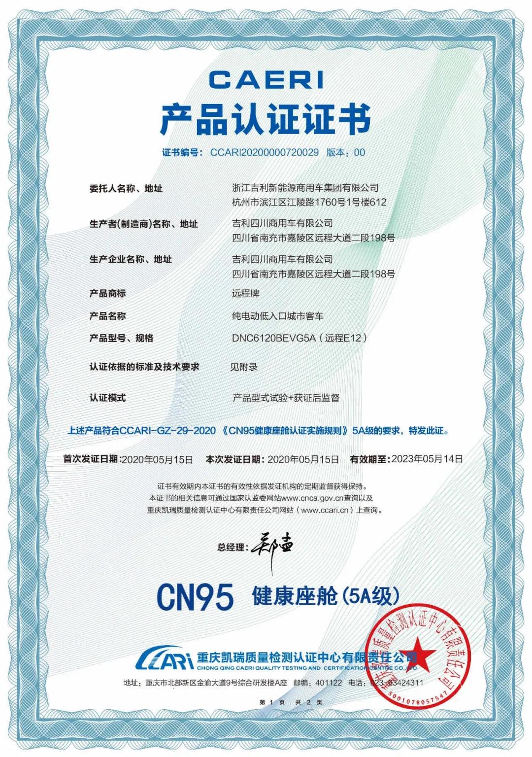 吉利远程客车开启全新造型阶段 ,首款新设计车型正式发布 - 第5张 - 提加商用车网 吉利远程客车开启全新造型阶段 ,首款新设计车型正式发布 - 第5张