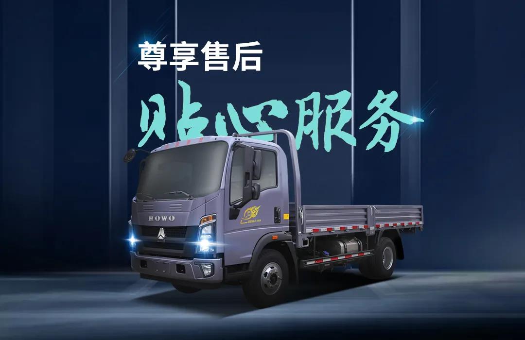 全新HOWO轻卡新统帅上市啦! - 第3张 - 提加商用车网 全新HOWO轻卡新统帅上市啦! - 第3张