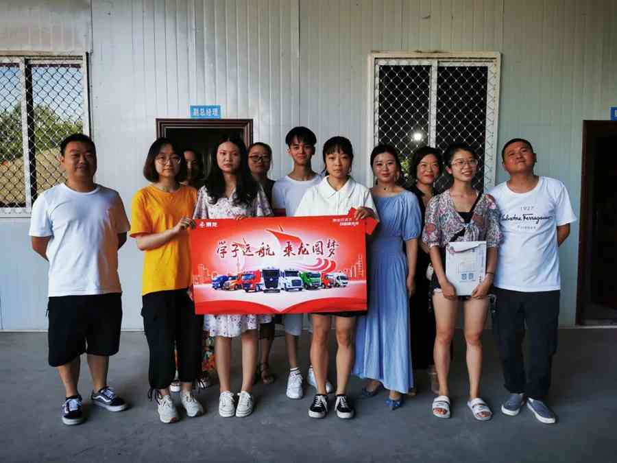 学子远航,乘龙圆梦丨乘龙暖心助学活动,助力莘莘学子迈入新征程! - 第2张 - 提加商用车网 学子远航,乘龙圆梦丨乘龙暖心助学活动,助力莘莘学子迈入新征程! - 第2张