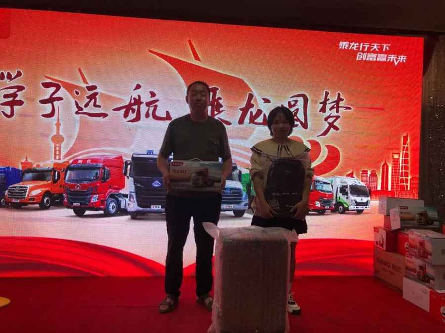 学子远航,乘龙圆梦丨乘龙暖心助学活动,助力莘莘学子迈入新征程! - 第7张 - 提加商用车网 学子远航,乘龙圆梦丨乘龙暖心助学活动,助力莘莘学子迈入新征程! - 第7张