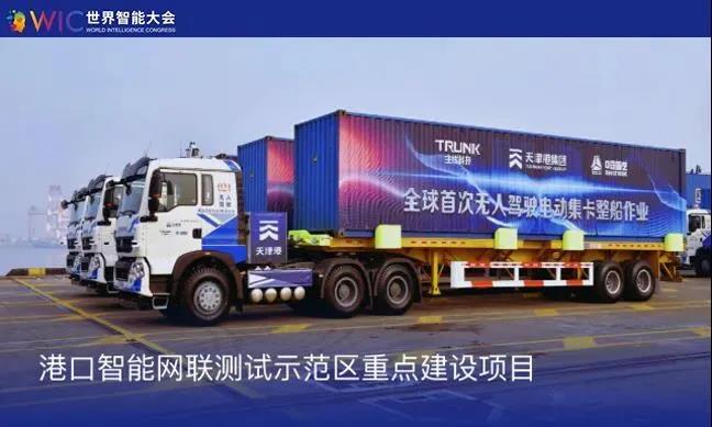 中国重汽无人集卡亮相2020智慧港口大会 - 第1张 - 提加商用车网 中国重汽无人集卡亮相2020智慧港口大会 - 第1张