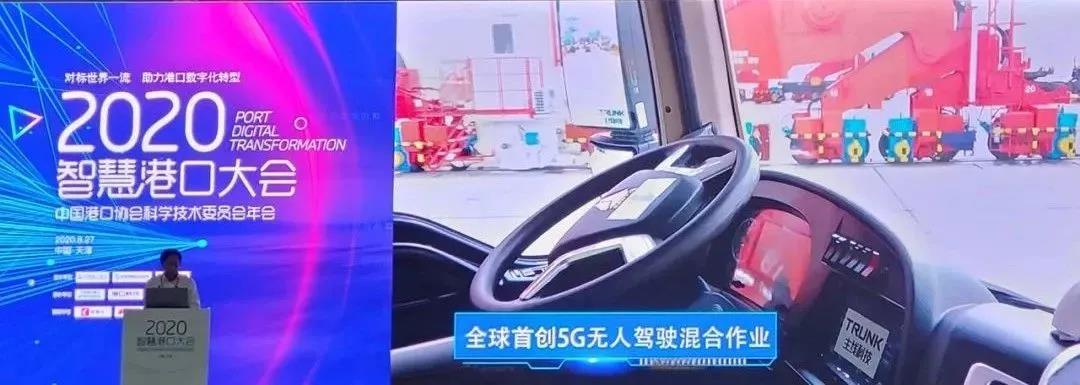 中国重汽无人集卡亮相2020智慧港口大会 - 第2张 - 提加商用车网 中国重汽无人集卡亮相2020智慧港口大会 - 第2张