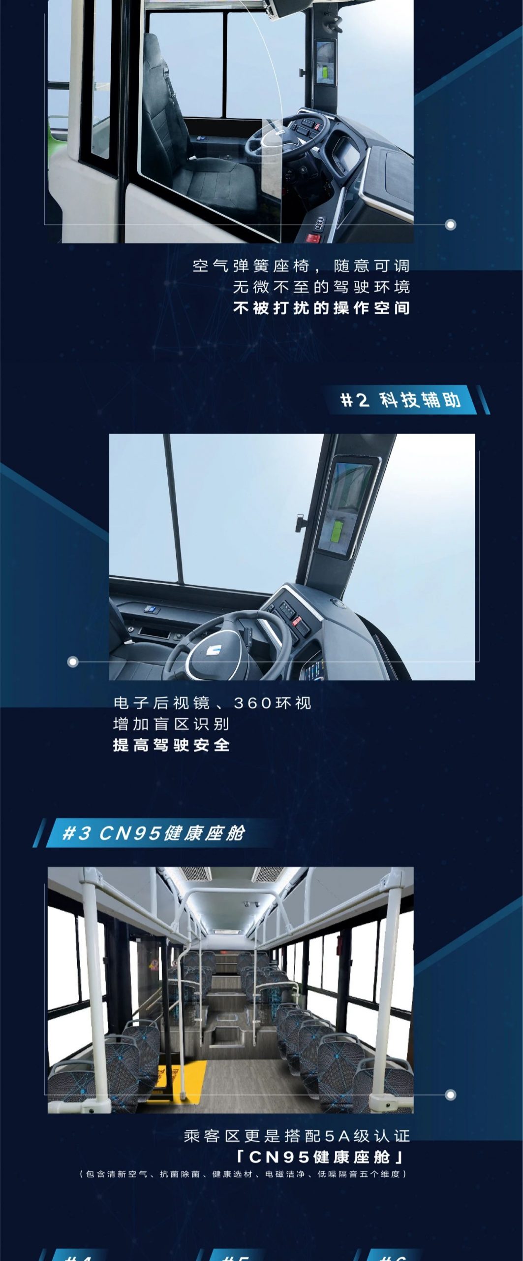 新造型吉利远程纯电动客车焕新归来，闪耀登场！ - 第3张