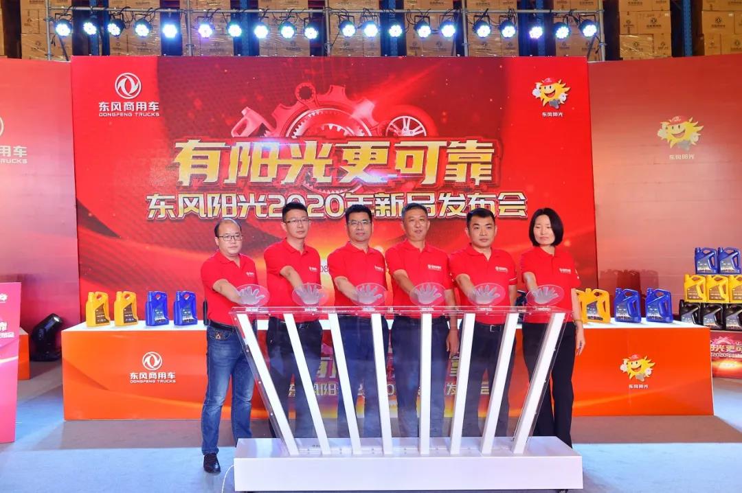 纯正+可靠!东风阳光推出“21款新品+5项服务” - 第2张 - 提加商用车网 纯正+可靠!东风阳光推出“21款新品+5项服务” - 第2张