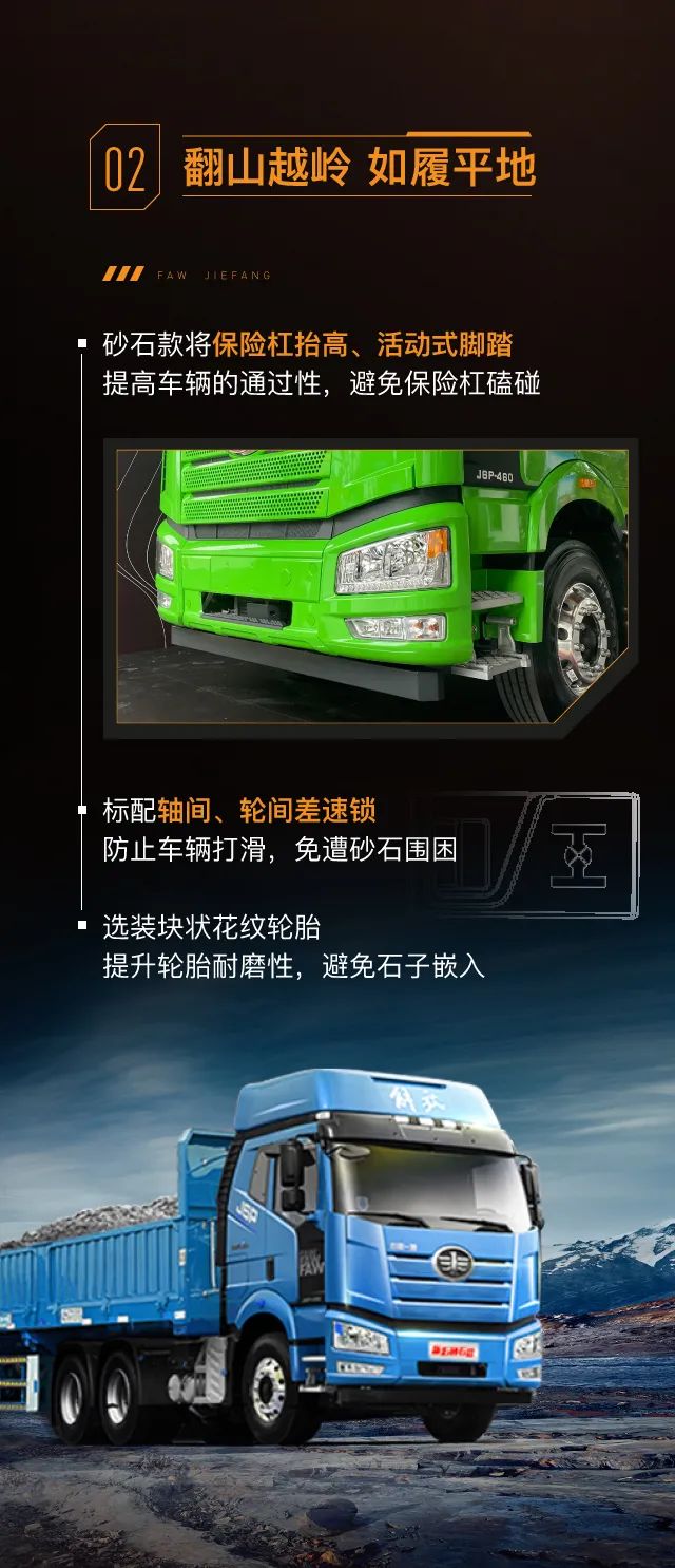 自重8.1吨，标配取力器，专为砂石运输而生！ - 第3张