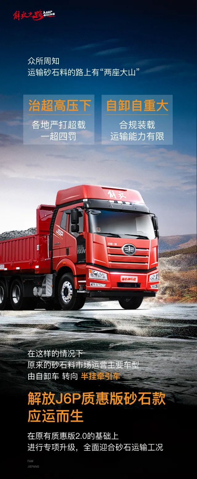 自重8.1吨，标配取力器，专为砂石运输而生！ - 第1张