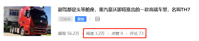 大咖翻新东德依发全过程记录,重汽豪沃新款TH7实拍,提加一周好文推荐 - 第6张 - 提加商用车网 大咖翻新东德依发全过程记录,重汽豪沃新款TH7实拍,提加一周好文推荐 - 第6张