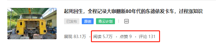 大咖翻新东德依发全过程记录,重汽豪沃新款TH7实拍,提加一周好文推荐 - 第4张 - 提加商用车网 大咖翻新东德依发全过程记录,重汽豪沃新款TH7实拍,提加一周好文推荐 - 第4张