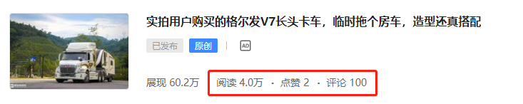 大咖翻新东德依发全过程记录,重汽豪沃新款TH7实拍,提加一周好文推荐 - 第2张 - 提加商用车网 大咖翻新东德依发全过程记录,重汽豪沃新款TH7实拍,提加一周好文推荐 - 第2张