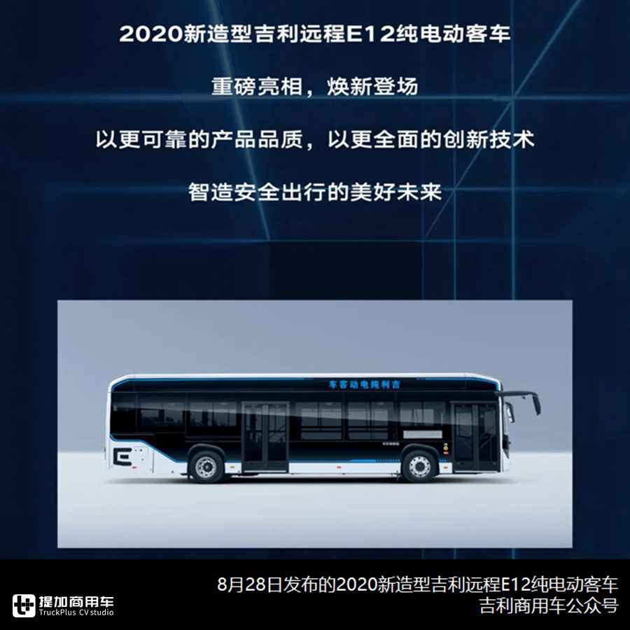 客车是如何命名?这些英文都有什么含义?客车命名方式小科普 - 第1张 - 提加商用车网 客车是如何命名?这些英文都有什么含义?客车命名方式小科普 - 第1张