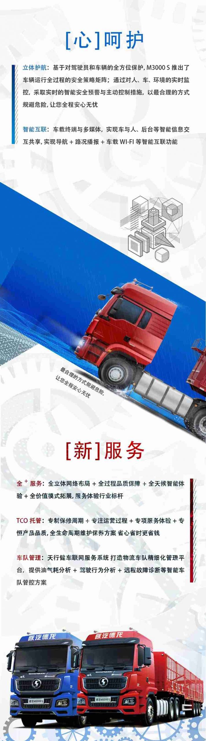 芯价值,馨舒适,德龙M3000S品质重卡的“四新”体验 - 第3张 - 提加商用车网 芯价值,馨舒适,德龙M3000S品质重卡的“四新”体验 - 第3张
