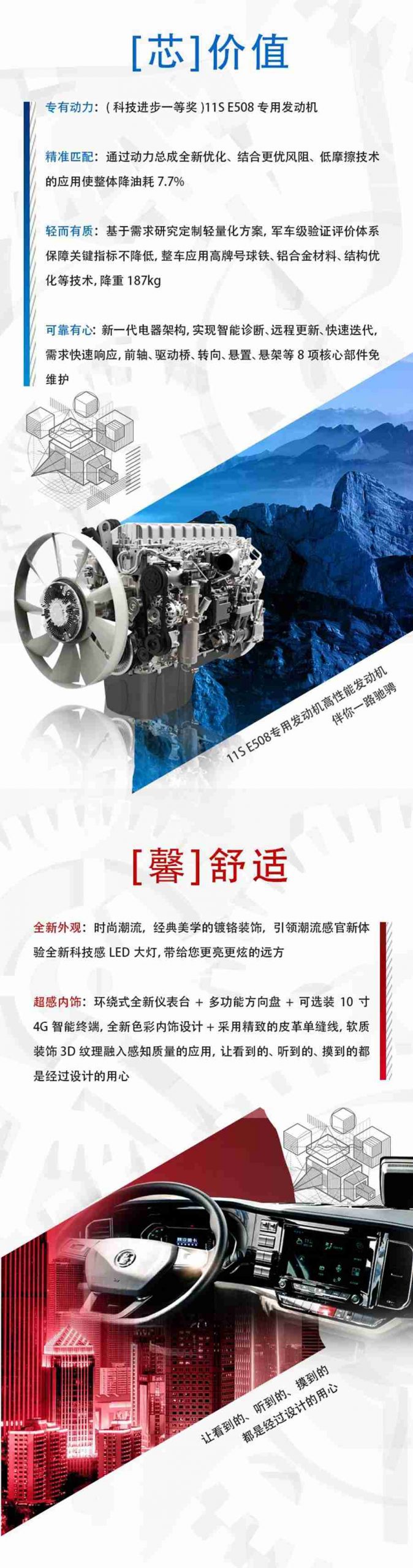 芯价值,馨舒适,德龙M3000S品质重卡的“四新”体验 - 第2张 - 提加商用车网 芯价值,馨舒适,德龙M3000S品质重卡的“四新”体验 - 第2张