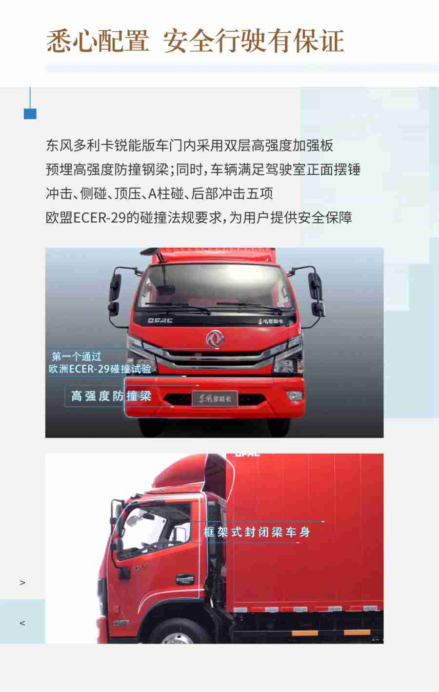 东风多利卡锐能版全能王来了！多图详解 - 第5张