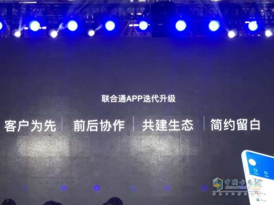 双擎卫蓝,联合卡车UX车型“C”位出道! - 第5张 - 提加商用车网 双擎卫蓝,联合卡车UX车型“C”位出道! - 第5张