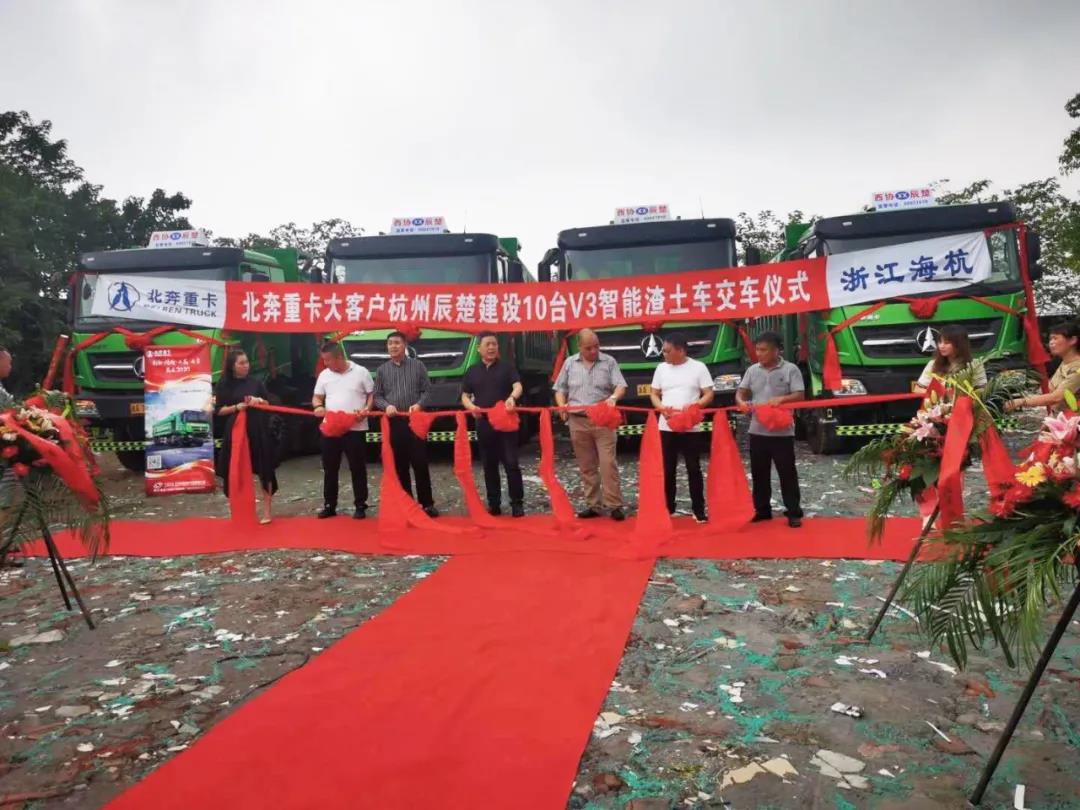 北奔V3智能渣土车成功交付浙江客户 - 第2张 - 提加商用车网 北奔V3智能渣土车成功交付浙江客户 - 第2张