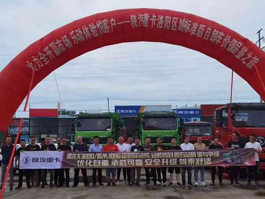 陕汽重卡 | 价值品鉴新体验,多彩营销立标杆 - 第6张 - 提加商用车网 陕汽重卡 | 价值品鉴新体验,多彩营销立标杆 - 第6张