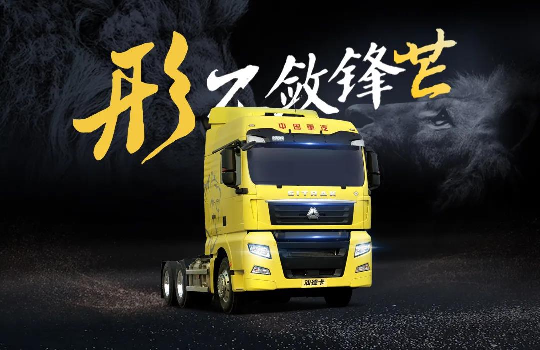 汕德卡G7 LNG燃气牵引车,重新定义高端物流运输车 - 第1张 - 提加商用车网 汕德卡G7 LNG燃气牵引车,重新定义高端物流运输车 - 第1张