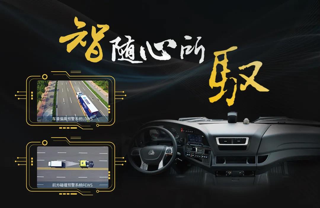 汕德卡G7 LNG燃气牵引车,重新定义高端物流运输车 - 第3张 - 提加商用车网 汕德卡G7 LNG燃气牵引车,重新定义高端物流运输车 - 第3张