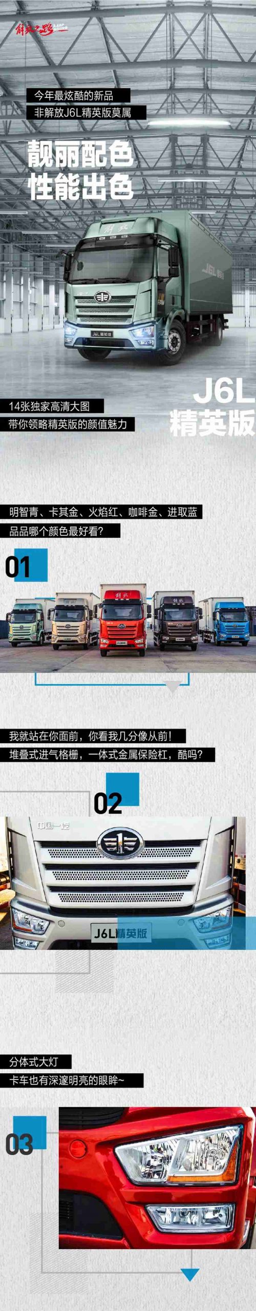 靓丽配色，性能出众，14张高清大图看透精英版内饰外观！ - 第1张