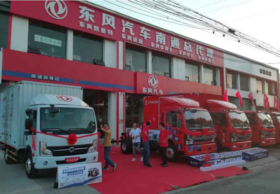 线上线下齐发力 ,全力冲刺下半场,东风汽车股份1-8月累计汽车销量突破10万辆 - 第2张 - 提加商用车网 线上线下齐发力 ,全力冲刺下半场,东风汽车股份1-8月累计汽车销量突破10万辆 - 第2张