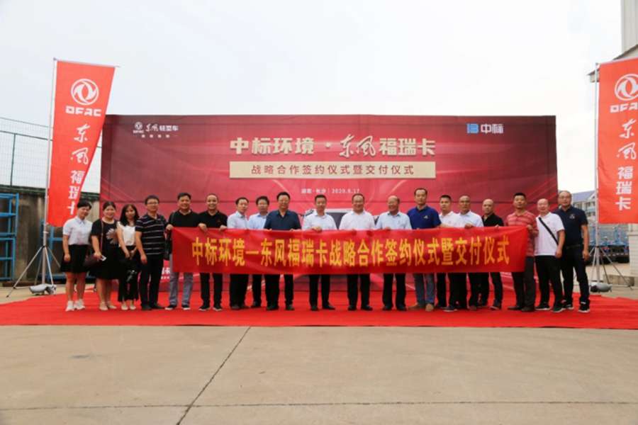 线上线下齐发力 ,全力冲刺下半场,东风汽车股份1-8月累计汽车销量突破10万辆 - 第3张 - 提加商用车网 线上线下齐发力 ,全力冲刺下半场,东风汽车股份1-8月累计汽车销量突破10万辆 - 第3张