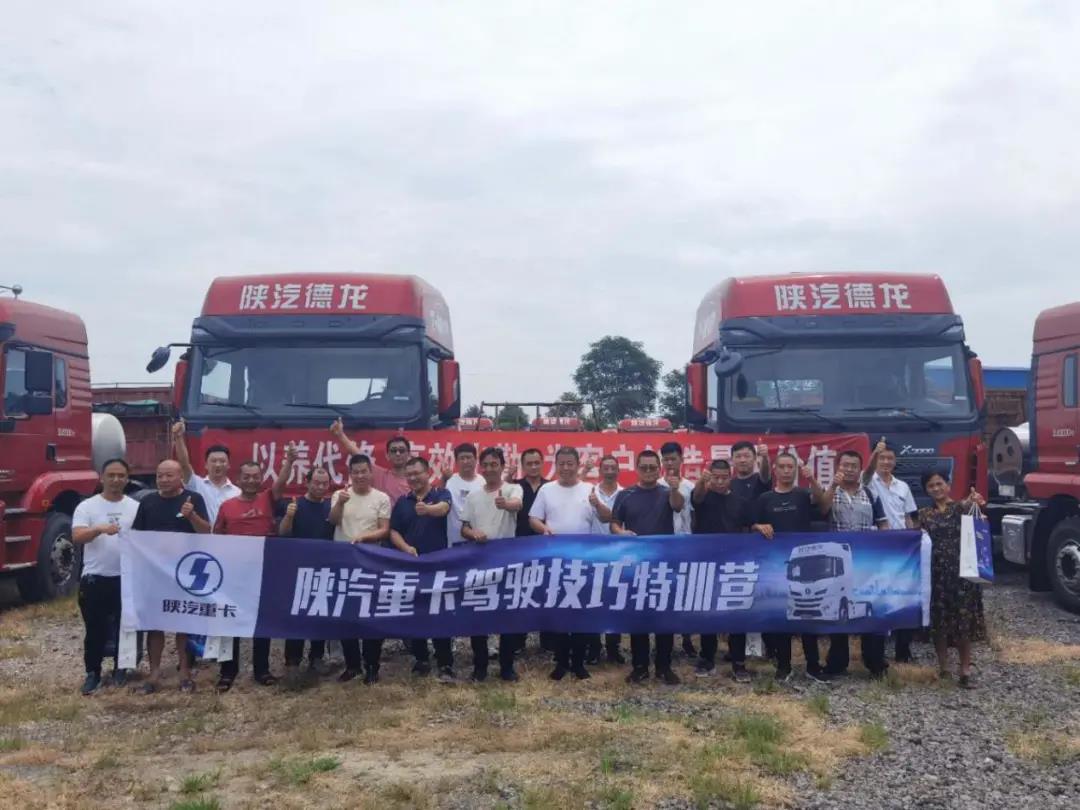 服务赋能,高端驾培助力客户运营价值提升 - 第3张 - 提加商用车网 服务赋能,高端驾培助力客户运营价值提升 - 第3张