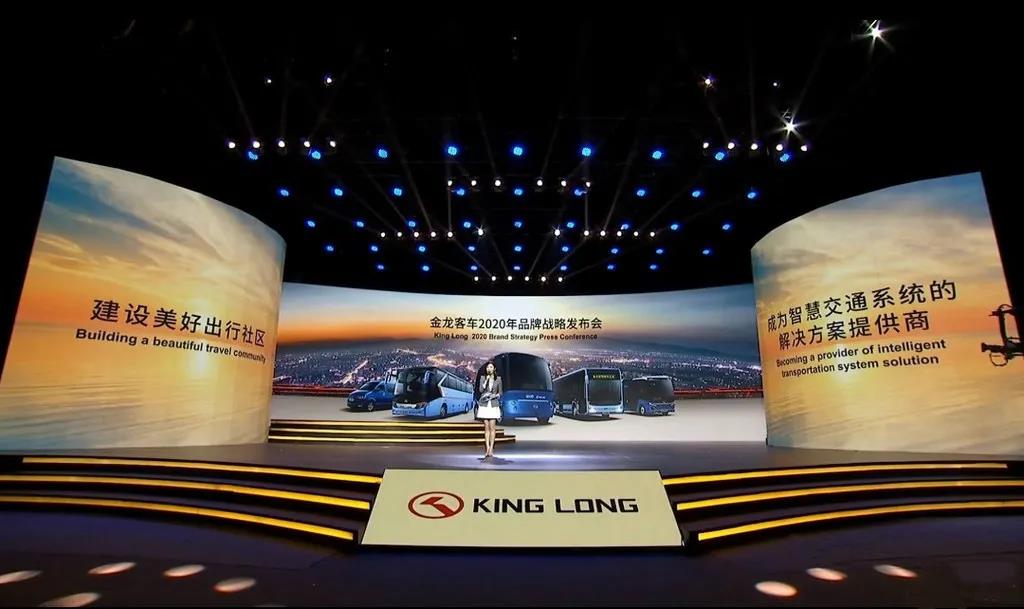 建设美好出行社区丨带您回顾2020年金龙客车品牌战略云上发布会 - 第1张 - 提加商用车网 建设美好出行社区丨带您回顾2020年金龙客车品牌战略云上发布会 - 第1张