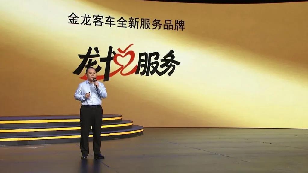 建设美好出行社区丨带您回顾2020年金龙客车品牌战略云上发布会 - 第8张 - 提加商用车网 建设美好出行社区丨带您回顾2020年金龙客车品牌战略云上发布会 - 第8张