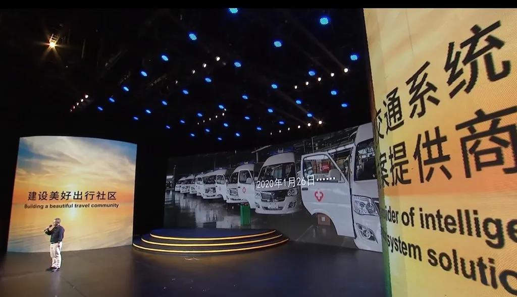 建设美好出行社区丨带您回顾2020年金龙客车品牌战略云上发布会 - 第4张 - 提加商用车网 建设美好出行社区丨带您回顾2020年金龙客车品牌战略云上发布会 - 第4张