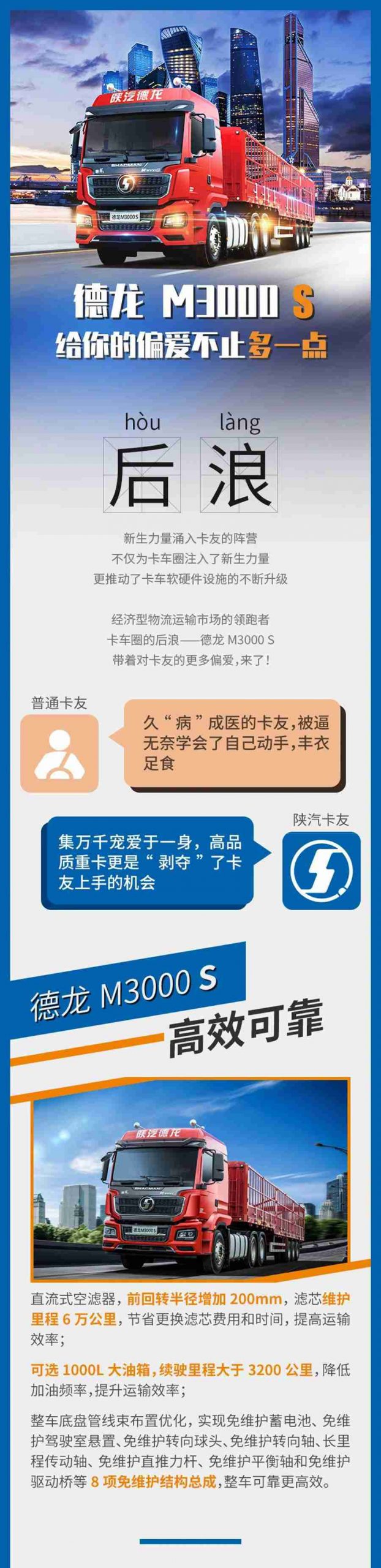 德龙M3000 S：给你的偏爱不止多一点 - 第1张